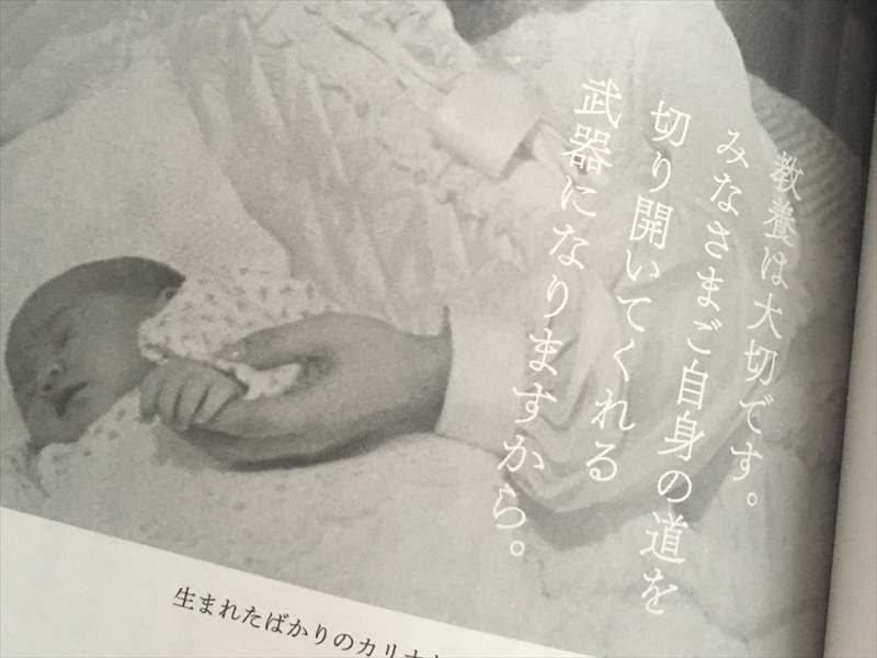 デヴィ夫人 選ばれる女におなりなさい を婚活してないわたしが読んだ感想 Natsumito