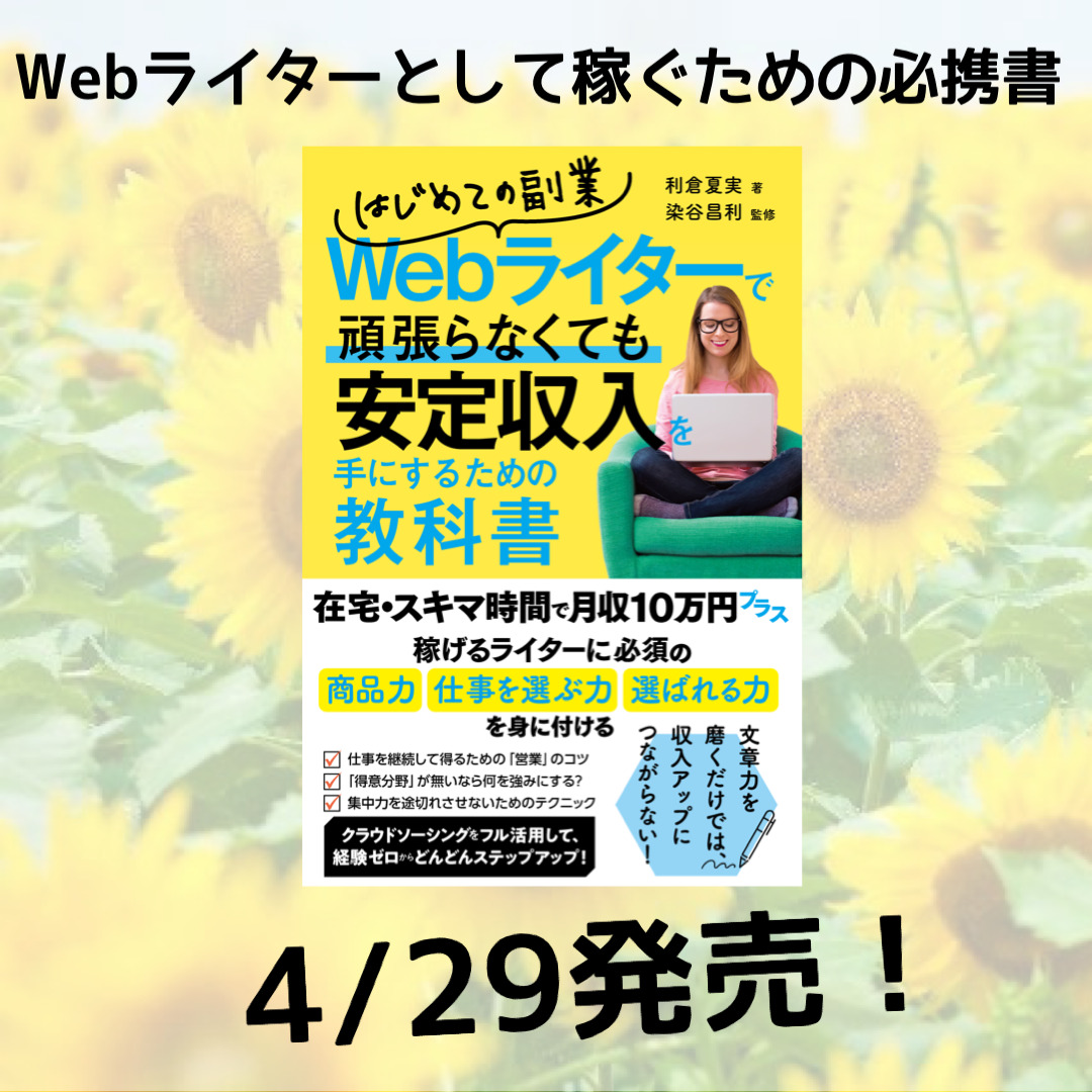 普通がいい という病 読書レポート せっかくやってあげたのに と思いがちな人に読んでほしい Natsumito